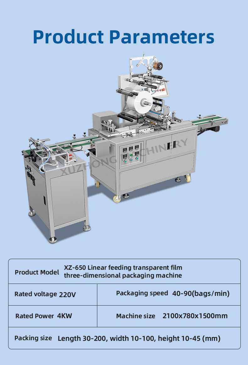 XZ-650透明膜三维包装机 (6).jpg