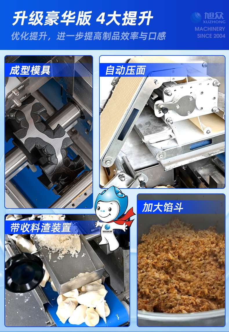 JGB-25全自动饺子机京东 (6).jpg